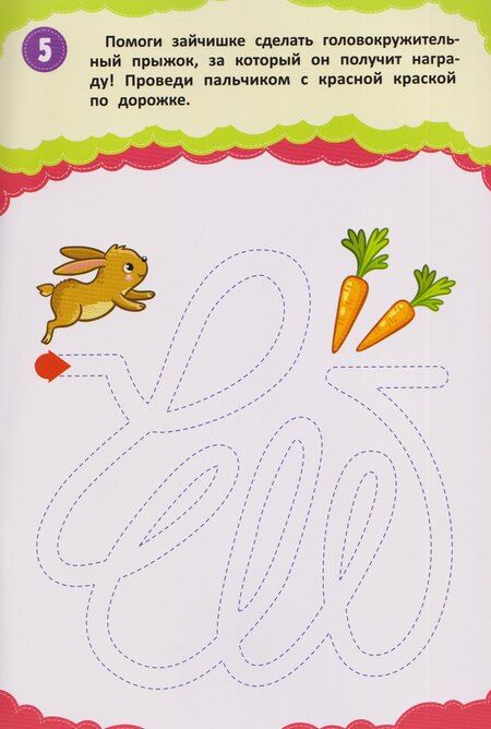 Фотография книги "Татьяна Игоревна: Я рисую, обвожу и исправляю: многоразовая тетрадь"