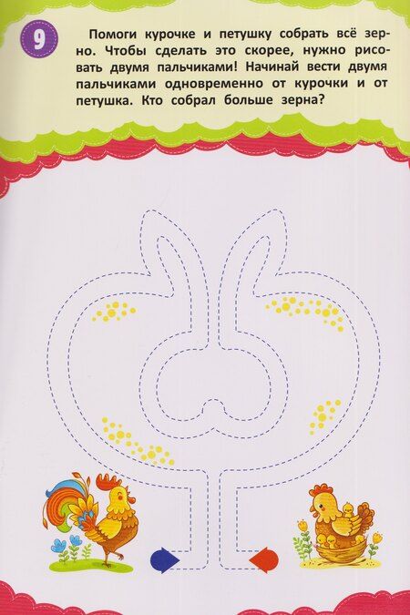 Фотография книги "Татьяна Игоревна: Я рисую, обвожу и исправляю: многоразовая тетрадь"