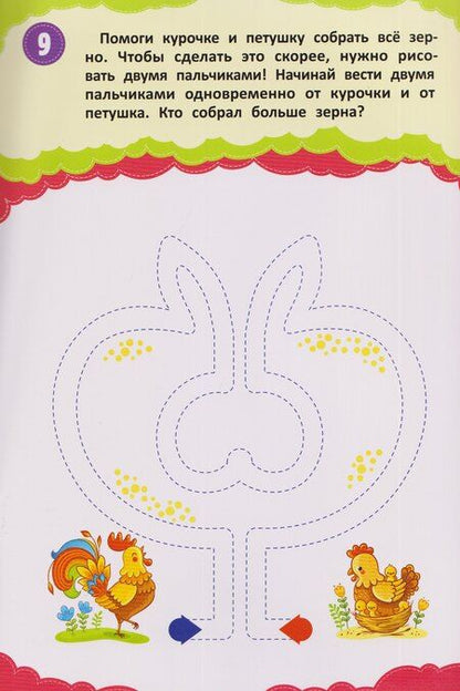 Фотография книги "Татьяна Игоревна: Я рисую, обвожу и исправляю: многоразовая тетрадь"