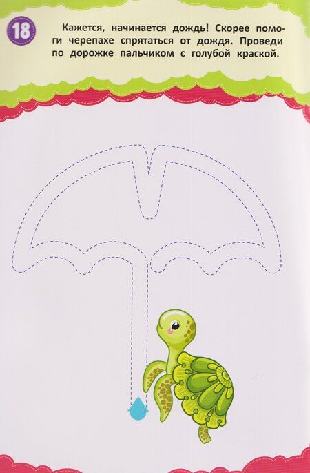 Фотография книги "Татьяна Игоревна: Я рисую, обвожу и исправляю: многоразовая тетрадь"