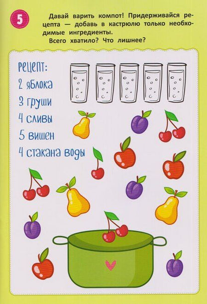 Фотография книги "Татьяна Игоревна: Я считаю, пишу и исправляю: многоразовая тетрадь"