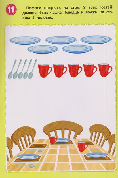 Фотография книги "Татьяна Игоревна: Я считаю, пишу и исправляю: многоразовая тетрадь"