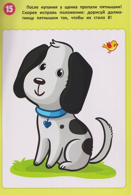 Фотография книги "Татьяна Игоревна: Я считаю, пишу и исправляю: многоразовая тетрадь"