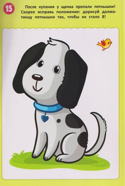 Фотография книги "Татьяна Игоревна: Я считаю, пишу и исправляю: многоразовая тетрадь"