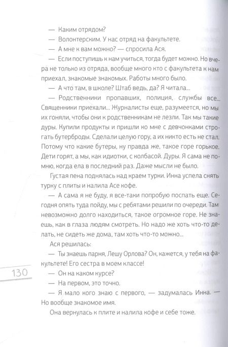 Фотография книги "Татьяна Ильдимирова: За горизонтом. Две повести"