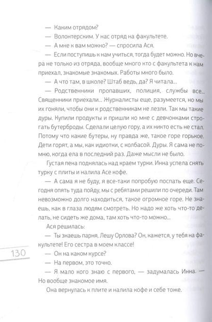 Фотография книги "Татьяна Ильдимирова: За горизонтом. Две повести"