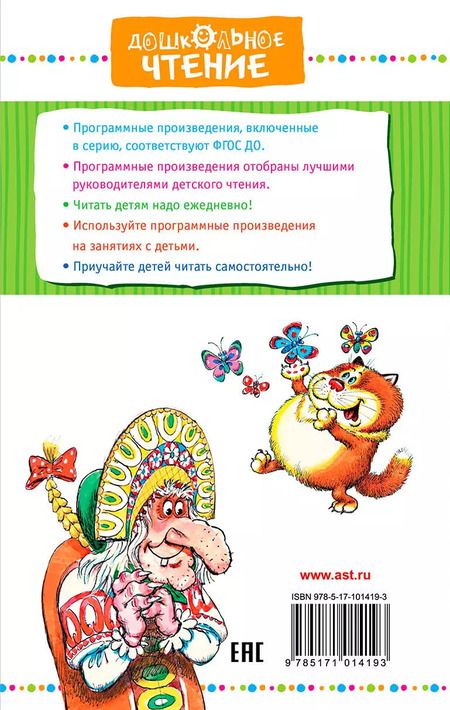 Фотография книги "Татьяна Ивановна: Домовёнок Кузька"