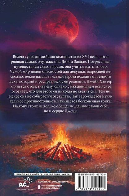 Фотография книги "Татьяна Кагорлицкая: Блуждающий дух. Ветра прерий"