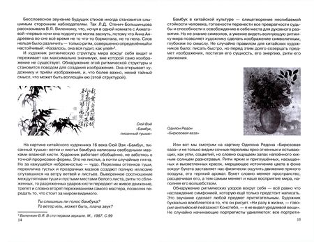 Фотография книги "Татьяна Калинина: Шум дождя. Первые успехи в рисовании"