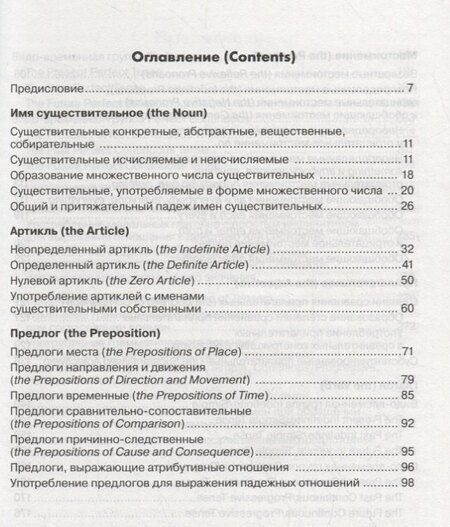 Фотография книги "Татьяна Камянова: English Grammar. Rules & Exercises. Сборник упражнений к основным правилам грамматики английского языка для школьников"