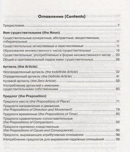 Фотография книги "Татьяна Камянова: English Grammar. Rules & Exercises. Сборник упражнений к основным правилам грамматики английского языка для школьников"