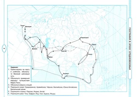 Фотография книги "Татьяна Карташева: География. 5 класс. Контурные карты к учебнику Н.А. Максимова, Т.П. Герасимовой и др. ФГОС"