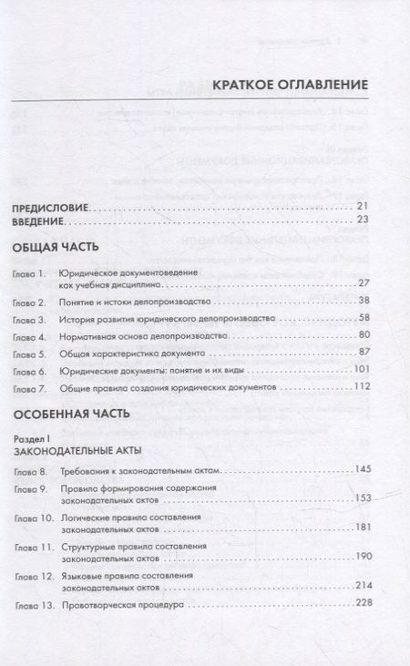Фотография книги "Татьяна Кашанина: Юридическая техника. Учебник"