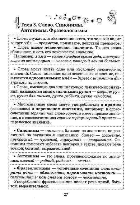 Фотография книги "Татьяна Казак: Русский язык. 3 класс. Рабочая тетрадь"