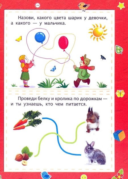 Фотография книги "Татьяна Харченко: Логика. Сборник развивающих заданий для детей 2 лет"