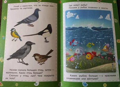 Фотография книги "Татьяна Харченко: Окружающий мир. Сборник развивающих заданий для детей 2 лет"