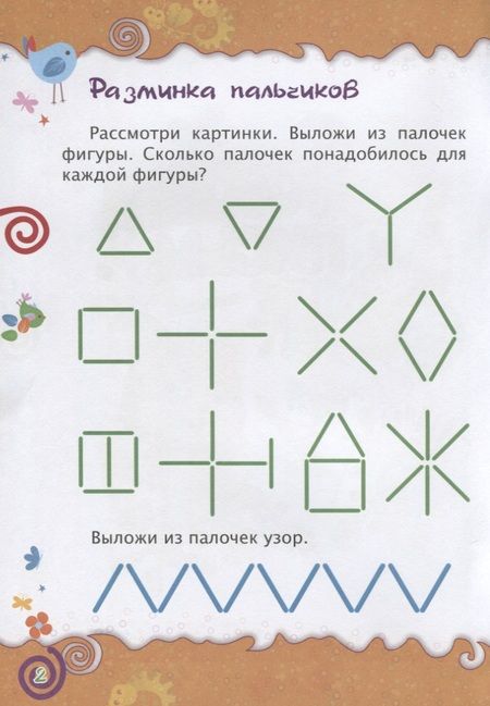 Фотография книги "Татьяна Харченко: Подготовка к письму. Цвета. Сборник развивающих заданий для детей от 4 лет. 70 наклеек"