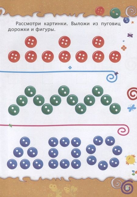 Фотография книги "Татьяна Харченко: Подготовка к письму. Цвета. Сборник развивающих заданий для детей от 4 лет. 70 наклеек"