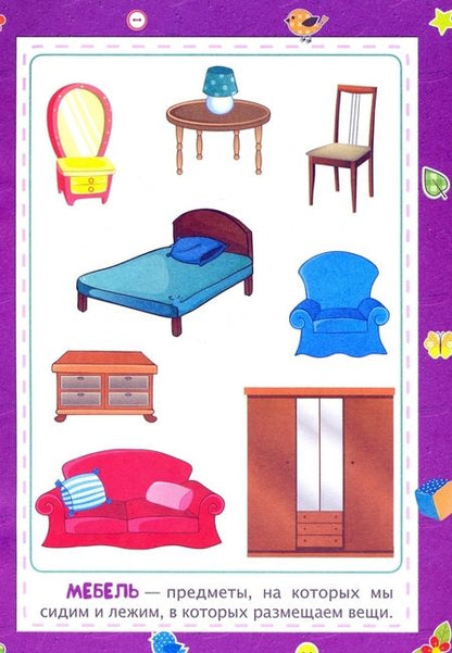 Фотография книги "Татьяна Харченко: Развитие речи. Сборник развивающих заданий для детей 2 лет"