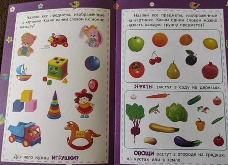 Фотография книги "Татьяна Харченко: Развитие речи. Сборник развивающих заданий для детей 2 лет"