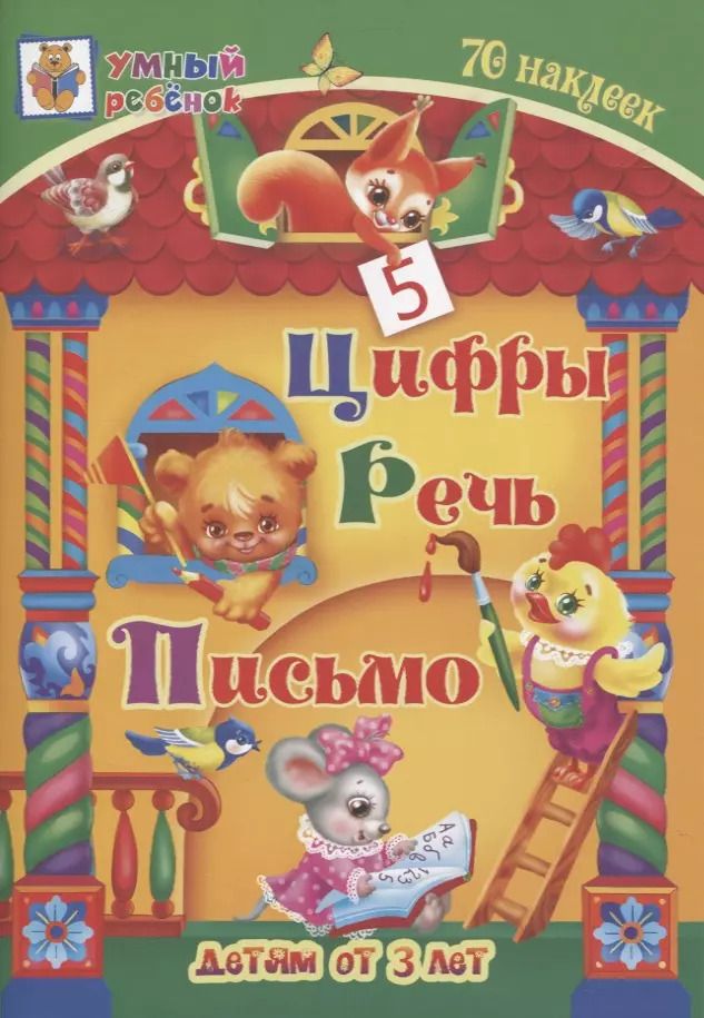 Обложка книги "Татьяна Харченко: Цифры. Речь. Письмо"