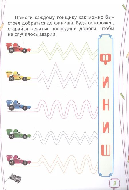 Фотография книги "Татьяна Харченко: Учим грамоту. Детям от 6 лет"