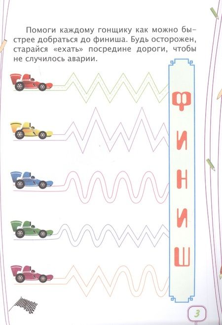 Фотография книги "Татьяна Харченко: Учим грамоту. Детям от 6 лет"