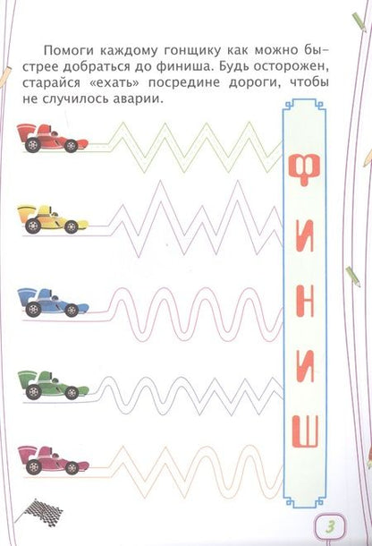 Фотография книги "Татьяна Харченко: Учим грамоту. Детям от 6 лет"