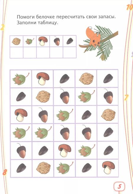 Фотография книги "Татьяна Харченко: Учим математику. Детям от 6 лет"