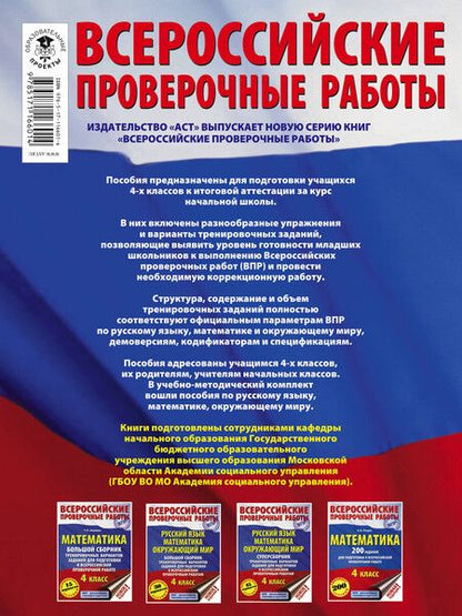Фотография книги "Татьяна Хиленко: Математика. 10 вариантов заданий для подготовки к всероссийской проверочной работе. 4 класс"
