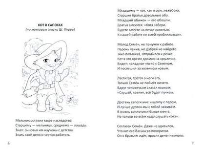 Фотография книги "Татьяна Клинова: Сказки кота ученого"