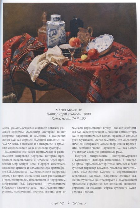 Фотография книги "Татьяна Княжицкая:  Александр Левченков. Мария Молодых"