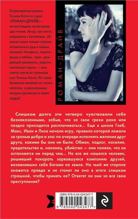 Фотография книги "Татьяна Коган: Мир, где все наоборот"