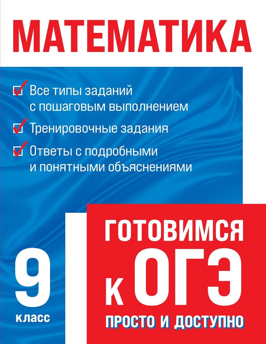 Обложка книги "Татьяна Колесникова: Математика"