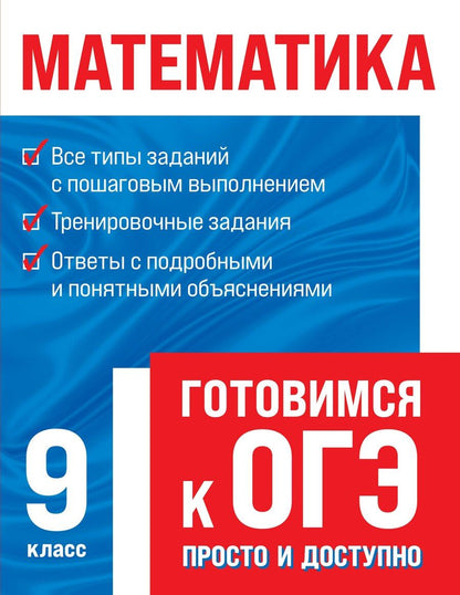 Обложка книги "Татьяна Колесникова: Математика"