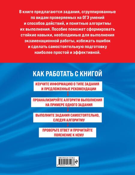 Фотография книги "Татьяна Колесникова: Математика"