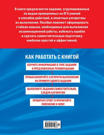 Фотография книги "Татьяна Колесникова: Математика"