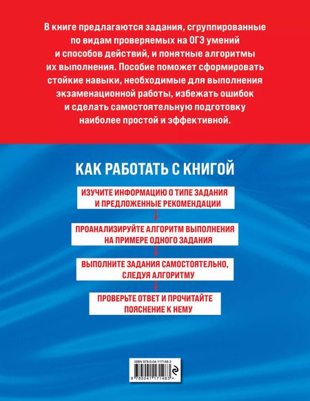 Фотография книги "Татьяна Колесникова: Математика"