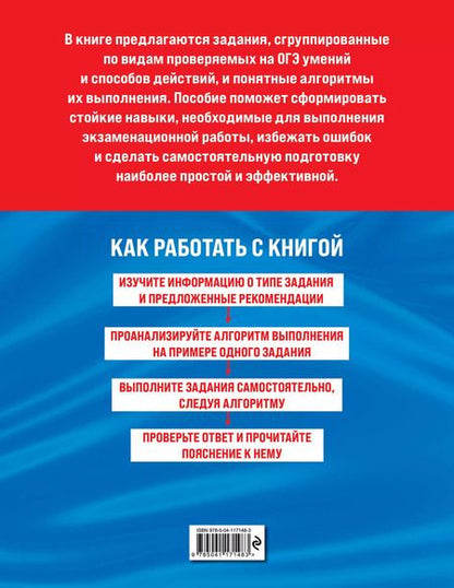 Фотография книги "Татьяна Колесникова: Математика"