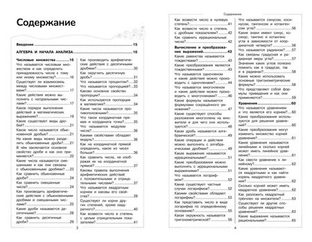 Фотография книги "Татьяна Колесникова: Математика"