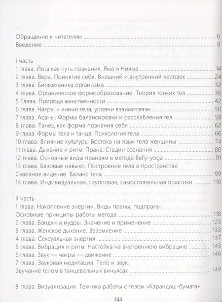 Фотография книги "Татьяна Колядина: Многомерная женщина. Книга 1"