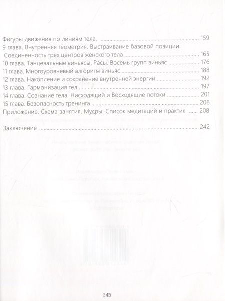 Фотография книги "Татьяна Колядина: Многомерная женщина. Книга 1"