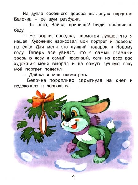 Фотография книги "Татьяна Комзалова: Лесная красавица"