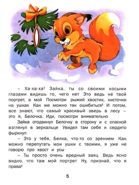 Фотография книги "Татьяна Комзалова: Лесная красавица"