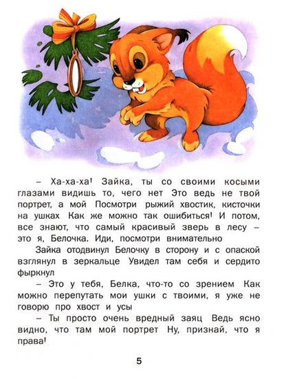 Фотография книги "Татьяна Комзалова: Лесная красавица"