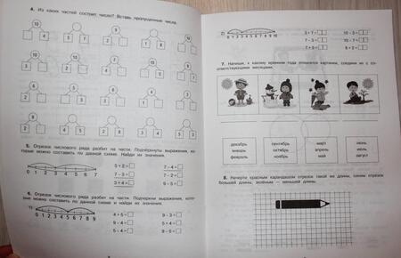 Фотография книги "Татьяна Конобеева: Математика. 1 класс. Все задания для уроков и олимпиад. ФГОС"