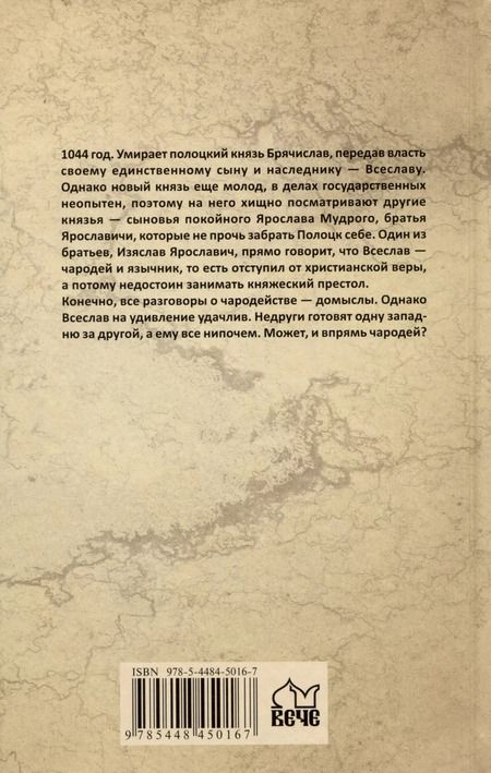 Фотография книги "Татьяна Кононова: На заре земли Русской"