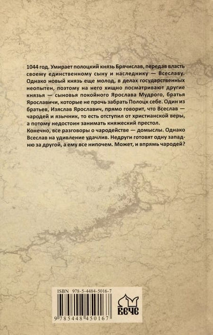 Фотография книги "Татьяна Кононова: На заре земли Русской"
