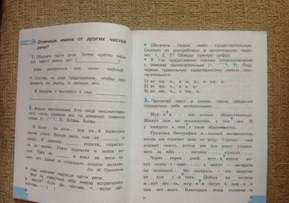 Фотография книги "Татьяна Корешкова: Русский язык. 4 класс. Потренируйся! Тетрадь для самостоятельной работы. Часть 2. ФГОС"