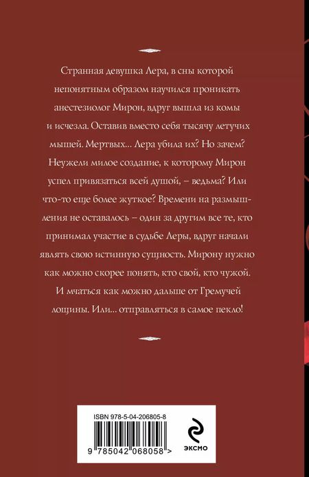 Фотография книги "Татьяна Корсакова: Один сон на двоих"